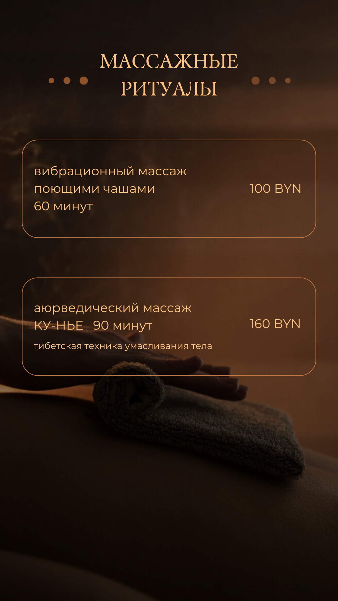 massage092024