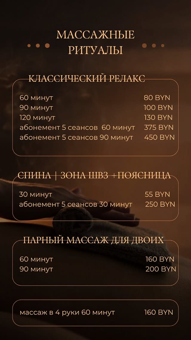 massage092024
